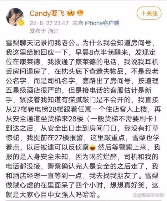 曝王思聰前任雪梨吸毒離婚後疑勾引人老公!她緊急回應