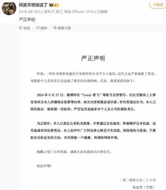 曝王思聰前任雪梨吸毒離婚後疑勾引人老公!她緊急回應
