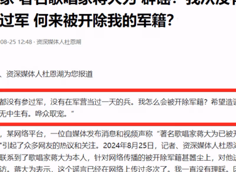 蔣大為又被造謠開除軍籍,本人親自闢謠,披露和朱之文的恩怨