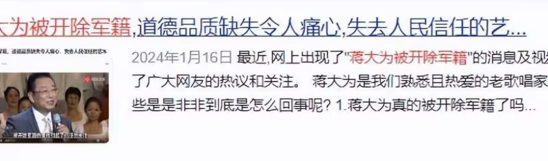 蔣大為又被造謠開除軍籍,本人親自闢謠,披露和朱之文的恩怨
