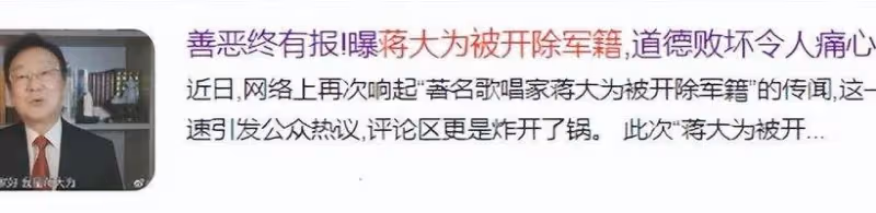 蔣大為又被造謠開除軍籍,本人親自闢謠,披露和朱之文的恩怨