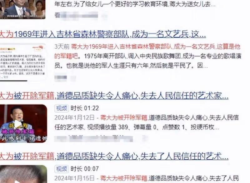 蔣大為又被造謠開除軍籍,本人親自闢謠,披露和朱之文的恩怨