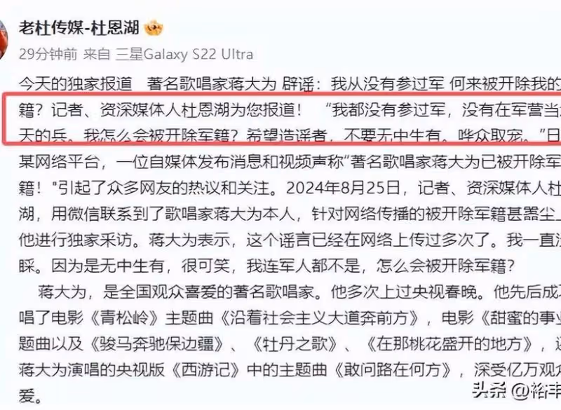 蔣大為又被造謠開除軍籍,本人親自闢謠,披露和朱之文的恩怨