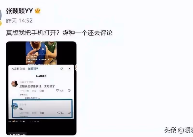 自取滅亡?張穎穎手握實錘錄音本想咬死汪小菲,卻意外引爆自己