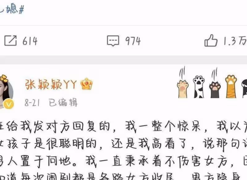 自取滅亡?張穎穎手握實錘錄音本想咬死汪小菲,卻意外引爆自己