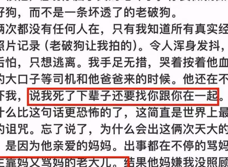 自取滅亡?張穎穎手握實錘錄音本想咬死汪小菲,卻意外引爆自己