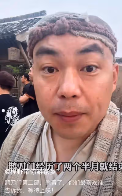 《鵲刀門傳奇2》殺青,歷時兩個半月,66歲趙本山片場氣場,全開期待值爆棚!
