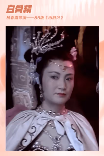 別只看猴子!86版《西遊記》女妖精都傾國傾城