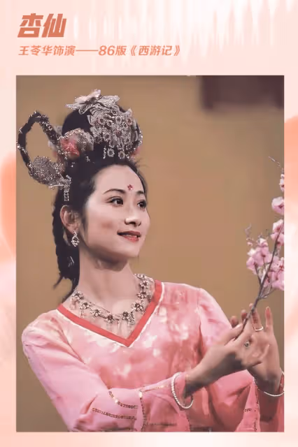 別只看猴子!86版《西遊記》女妖精都傾國傾城