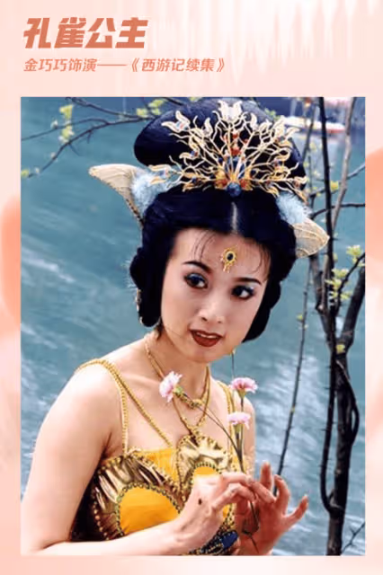別只看猴子!86版《西遊記》女妖精都傾國傾城