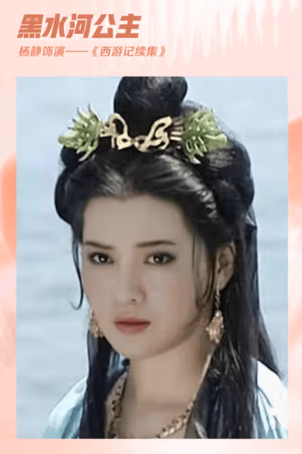 別只看猴子!86版《西遊記》女妖精都傾國傾城