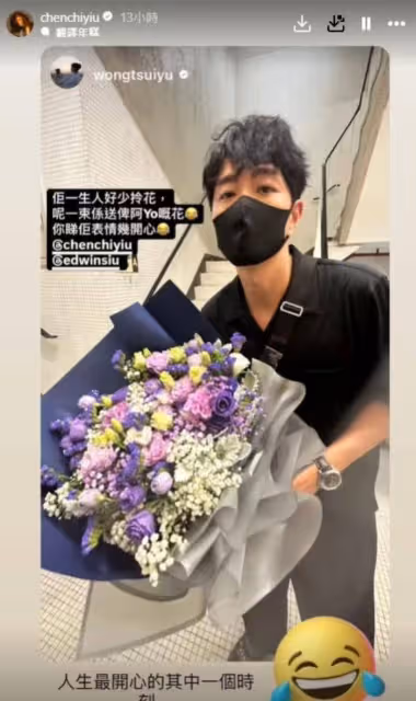 不見影?TVB女星陳自瑤生日會老公無現身,卻獲另一人夫送上鮮花