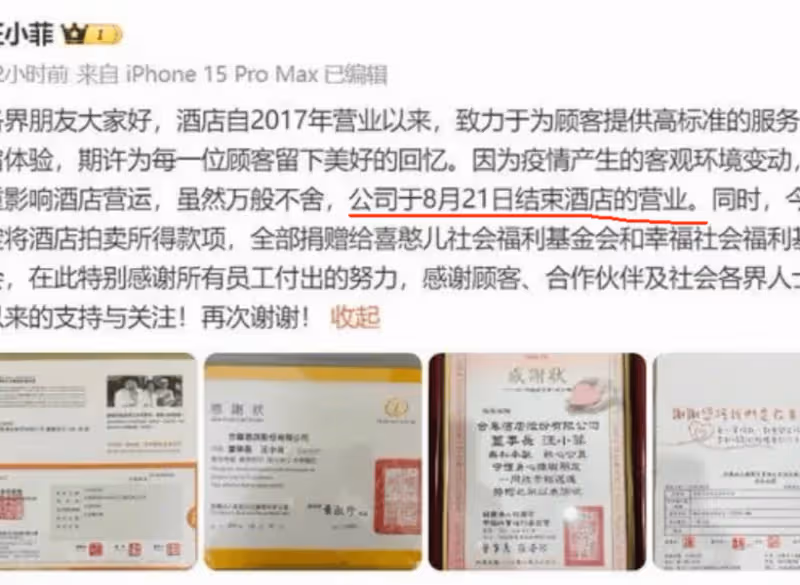 大S後悔莫及！汪小菲賣了送她的酒店，轉身送馬筱梅千萬身家