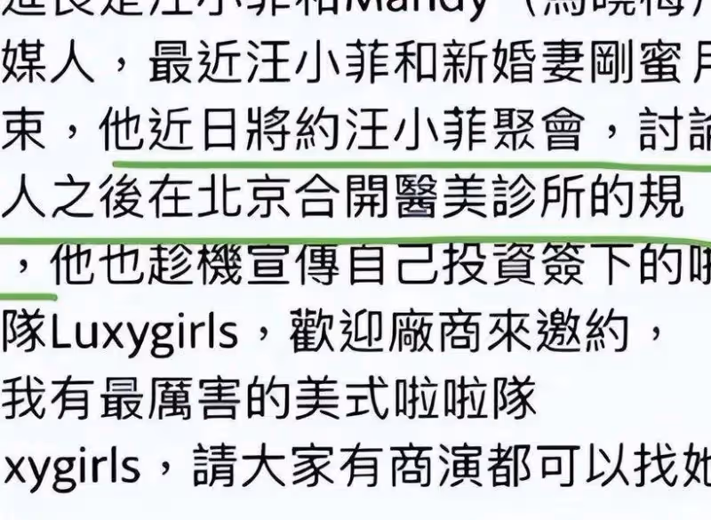 大S後悔莫及！汪小菲賣了送她的酒店，轉身送馬筱梅千萬身家