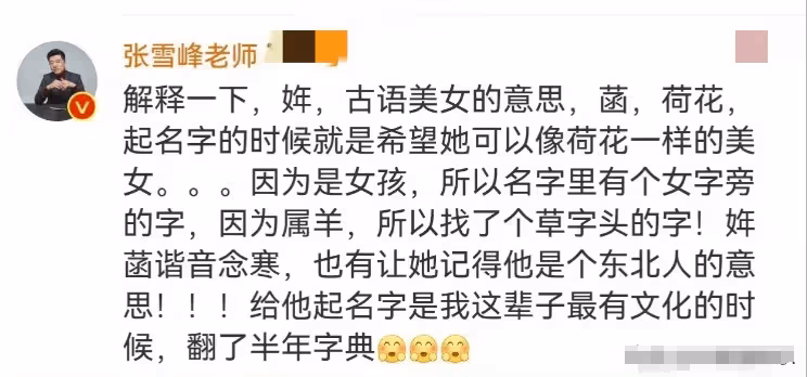 張雪峰和妻子首次公開同框引熱議,「生疏感」背後有玄機?
