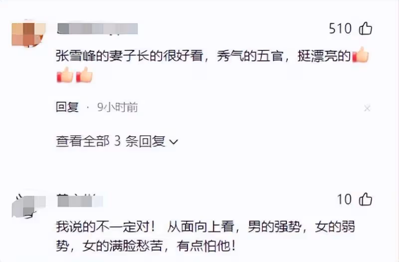 張雪峰和妻子首次公開同框引熱議,「生疏感」背後有玄機?
