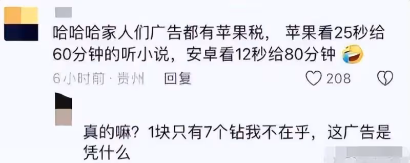 戰火升級!騰訊VS蘋果開戰,失去微信功能的蘋果用戶如何選擇?