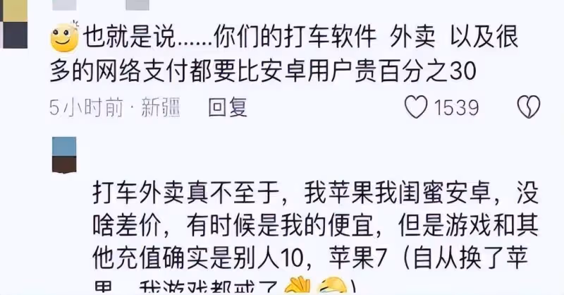 戰火升級!騰訊VS蘋果開戰,失去微信功能的蘋果用戶如何選擇?