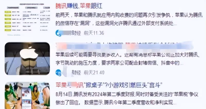 戰火升級!騰訊VS蘋果開戰,失去微信功能的蘋果用戶如何選擇?