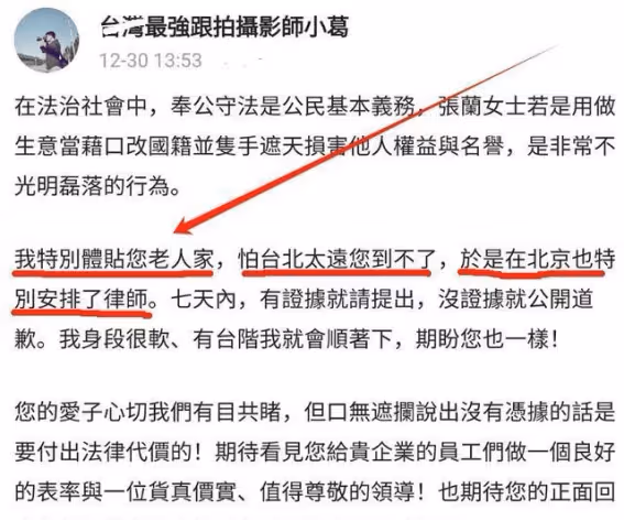 葛斯齊幫助汪小菲爆料張穎穎,卻被台娛人士拆台:葛可能另有私慾
