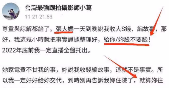 葛斯齊幫助汪小菲爆料張穎穎,卻被台娛人士拆台:葛可能另有私慾