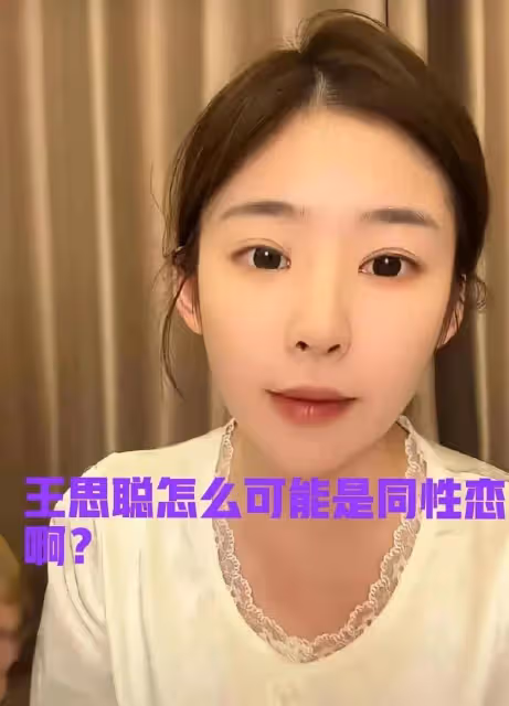 王思聰「同性戀+不孕不育」謠言四起,黃一鳴急於澄清:太假了!