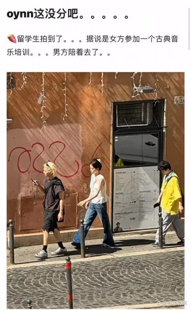 劉大錘曝00國民小花與95小生戀愛,原來是歐陽娜娜安雨被拍