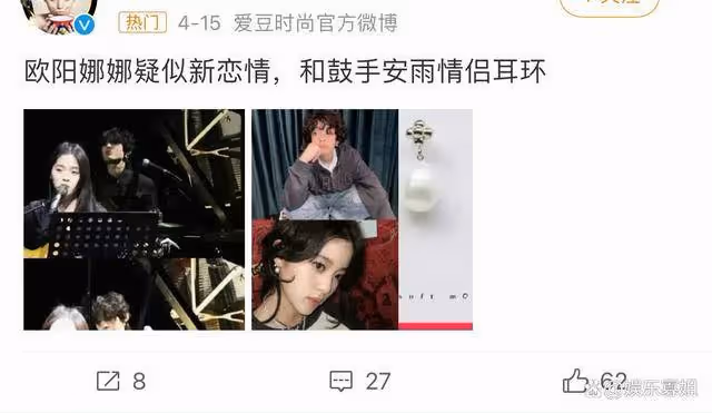 劉大錘曝00國民小花與95小生戀愛,原來是歐陽娜娜安雨被拍