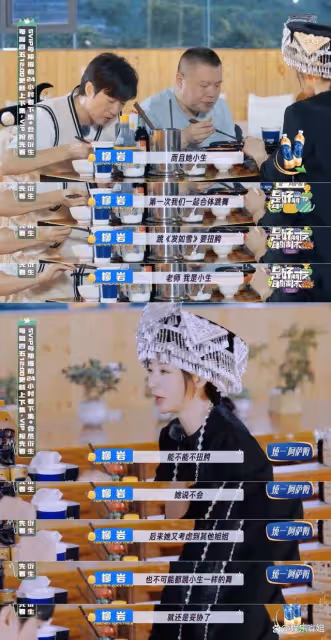 柳岩說陳麗君為浪姐多次妥協,穿粉戴花,連wave、爵士舞都會了