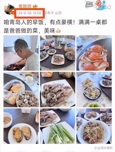 網友們被黃曉明家的早餐驚呆了,滿滿一大桌的海鮮,太豪橫了