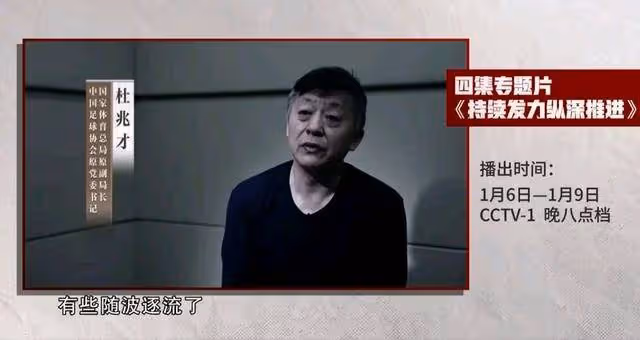 受賄4341萬!杜兆才可能判多久?或15年左右,夠不上無期