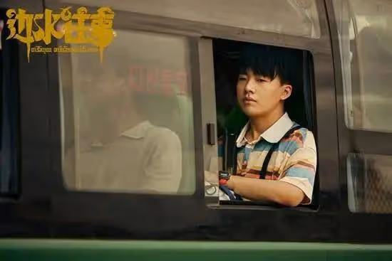 《邊水往事》火爆出圈！導演：不能只是懸疑或者破案