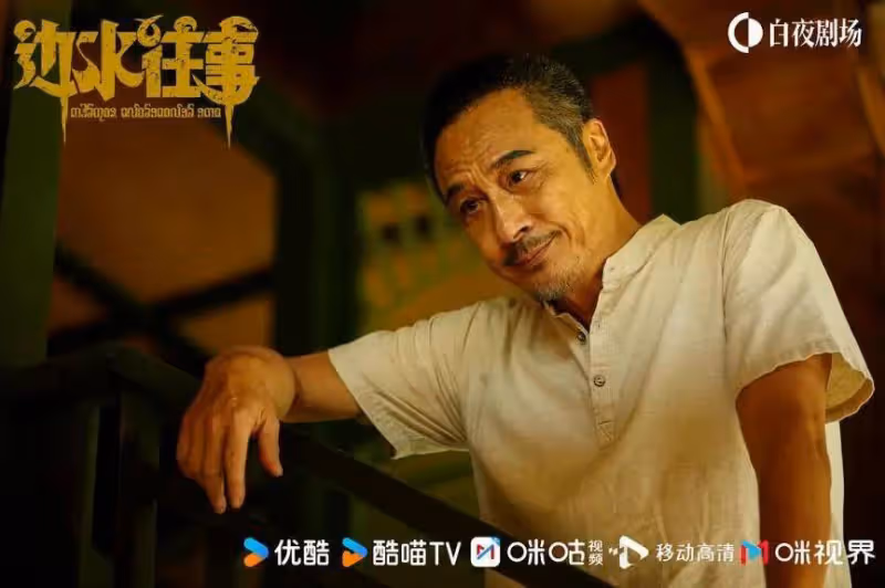 《邊水往事》火爆出圈!導演:不能只是懸疑或者破案