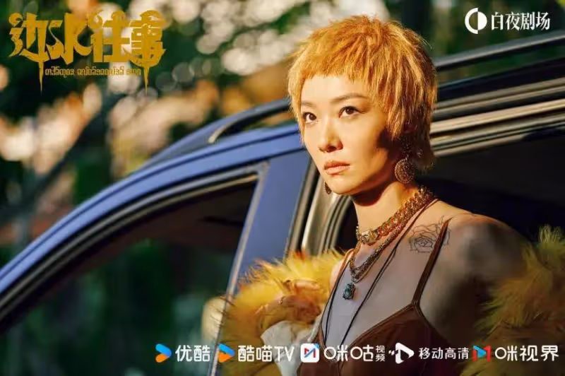 《邊水往事》火爆出圈!導演:不能只是懸疑或者破案