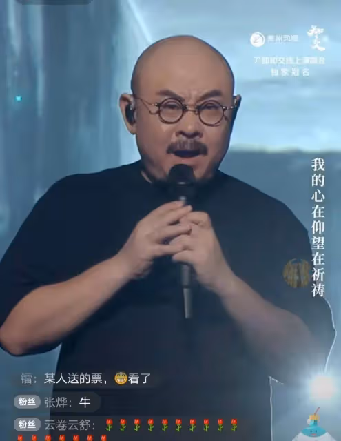 刀郎首次舉辦線上演唱會,變化太大聲音顯滄桑,本人體型發胖