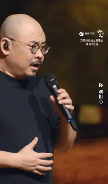 刀郎首次舉辦線上演唱會,變化太大聲音顯滄桑,本人體型發胖