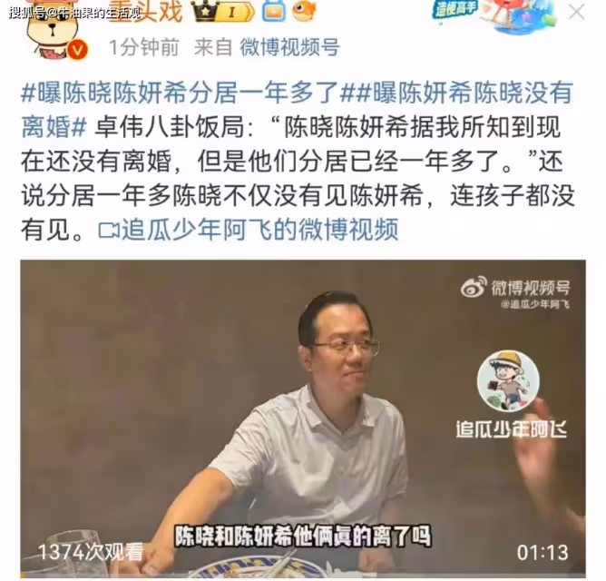 陳曉被曝放棄妻兒，與陳妍希分居一年不看孩子，離婚另有隱情