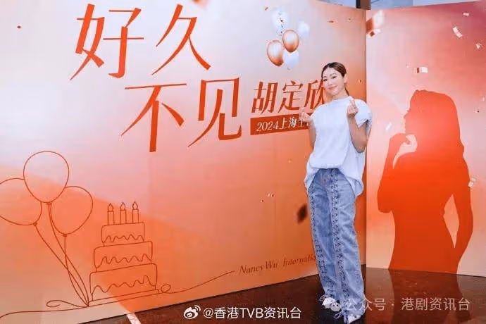 胡定欣相隔十年上海見影迷!見證小妹妹搖身變媽媽感慨萬分