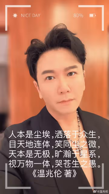 港星溫兆倫近況曝光!路人視角又黑又胖,多次離婚娶內地小嬌妻