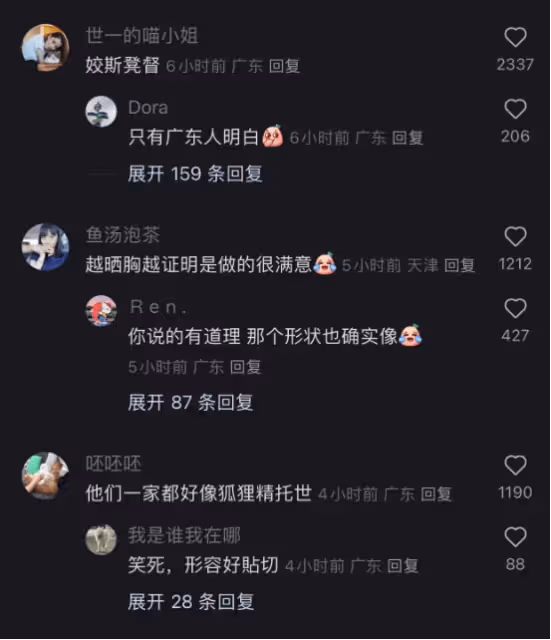 網友辣評一家子狐狸精轉世!前TVB爭議小花二姐曬大尺度照片,疑似回應網友抨擊