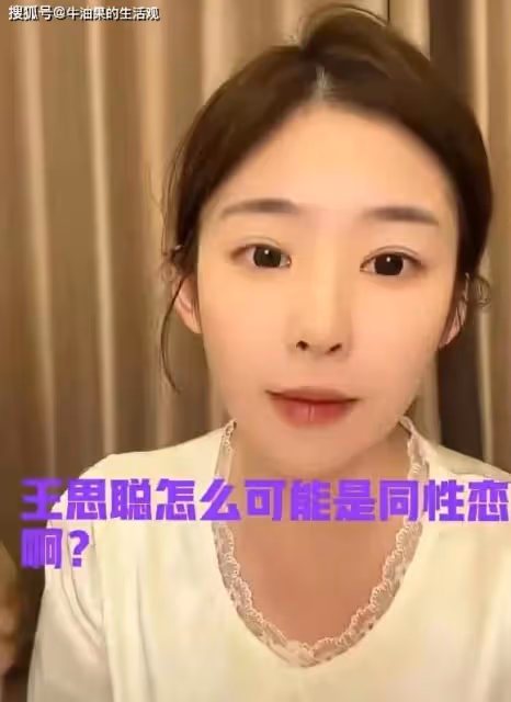 王思聰深陷同性戀醜聞,黃一鳴力挺孩子爸爸,承認別墅是租的