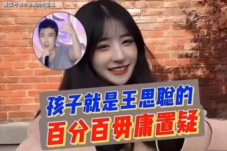 王思聰深陷同性戀醜聞,黃一鳴力挺孩子爸爸,承認別墅是租的