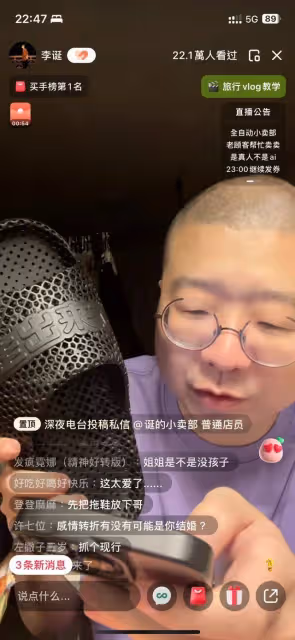 消失的李誕，活成了直播間裡的男閨蜜