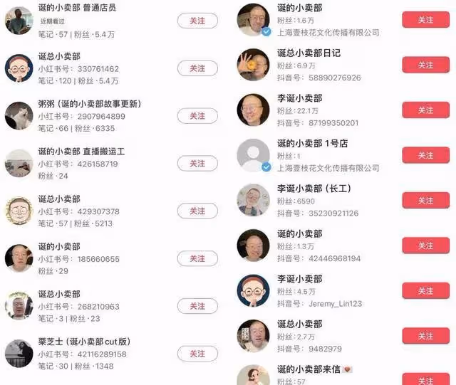 消失的李誕，活成了直播間裡的男閨蜜