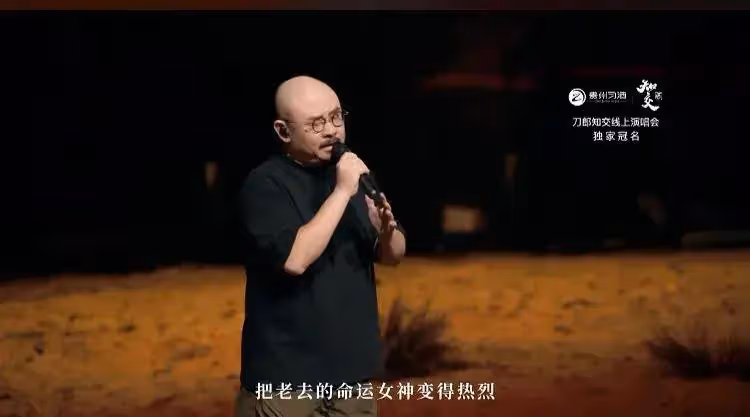 刀郎線上演唱會疑似錄播!連唱39首歌曲切換絲滑,打賞全部捐出