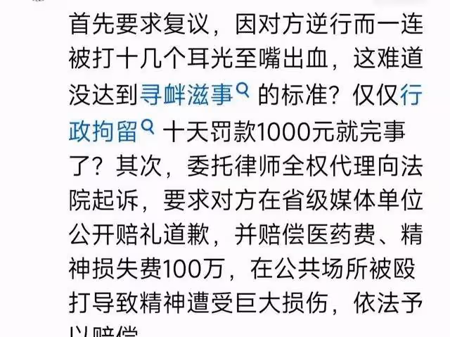 我打的就是你 有種你報警路虎女逆行打人被行拘 官方通報 知情人