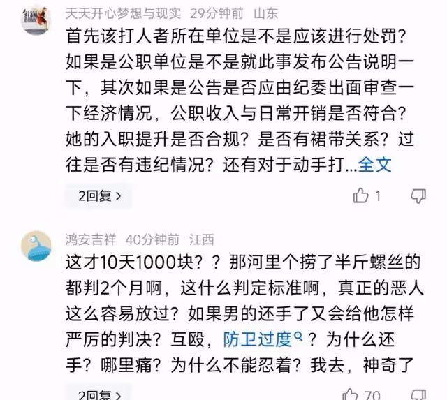 我打的就是你 有種你報警路虎女逆行打人被行拘 官方通報 知情人