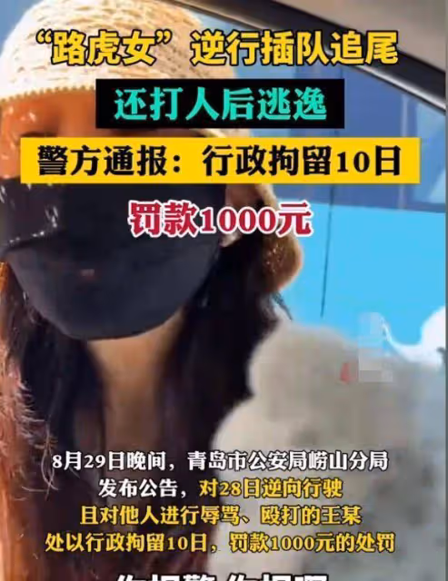 難服氣!路虎女司機打人被拘後,王副主任被牽連,被打人拒絕和解