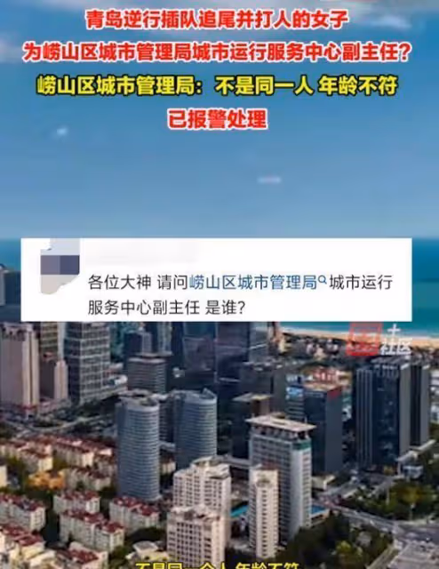 難服氣!路虎女司機打人被拘後,王副主任被牽連,被打人拒絕和解