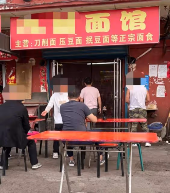山西一麵館因「陰陽價格」停業,附近居民:7元是給當地礦工的優